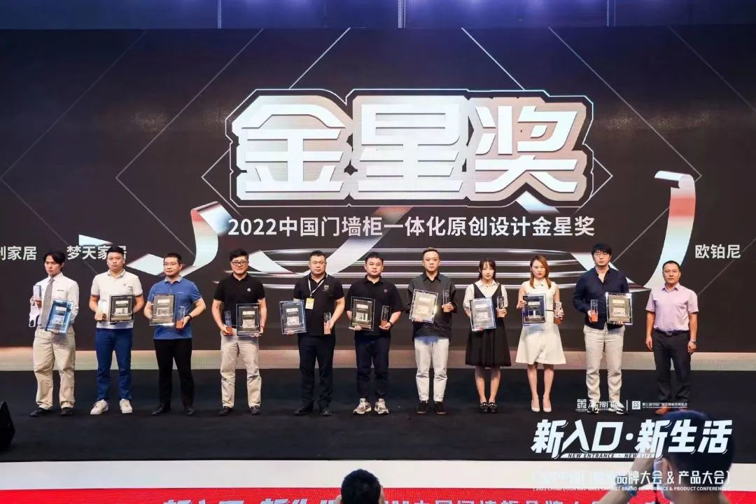 新入口?新生活 | 億合門窗以入口新貴之姿亮相2022中國門墻柜品牌大會(huì)&產(chǎn)品大會(huì)