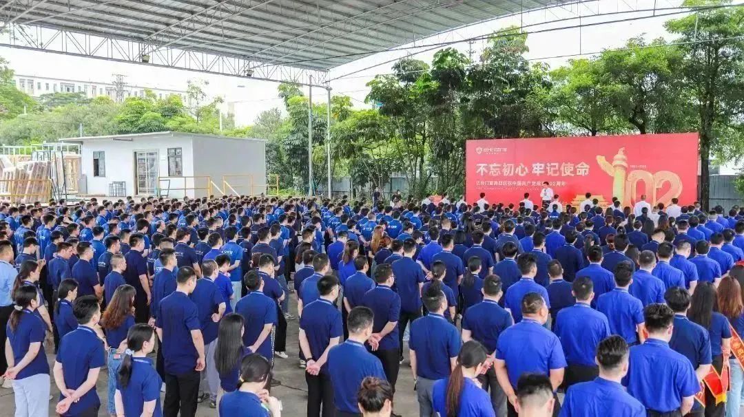 億合門窗隆重慶祝中國共產(chǎn)黨成立102周年大會暨7月份員工大會圓滿召開！