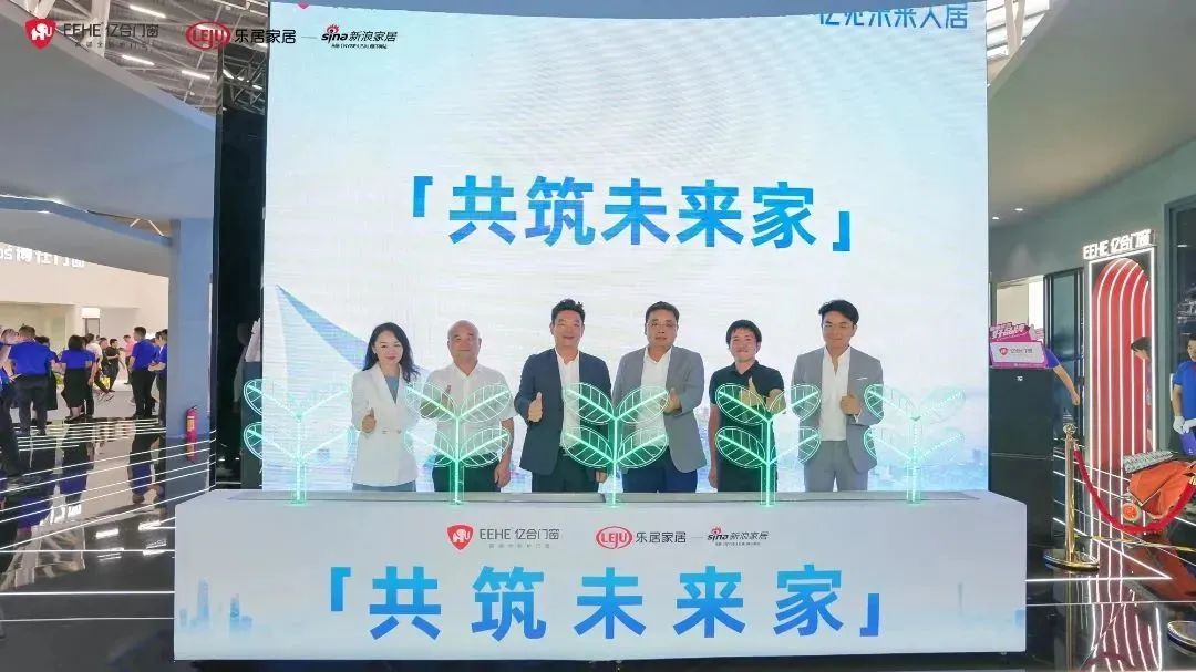 新時(shí)代，新戰(zhàn)略，新跨越！億見(jiàn)未來(lái)人居·億合門(mén)窗未來(lái)產(chǎn)品戰(zhàn)略發(fā)布會(huì)圓滿舉行