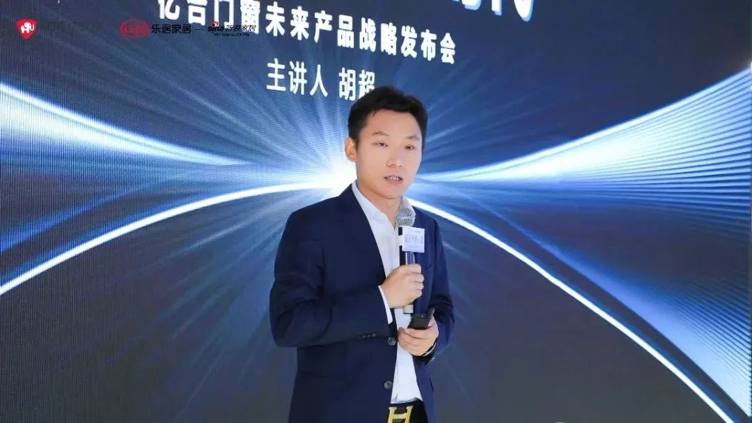 新時(shí)代，新戰(zhàn)略，新跨越！億見(jiàn)未來(lái)人居·億合門(mén)窗未來(lái)產(chǎn)品戰(zhàn)略發(fā)布會(huì)圓滿舉行