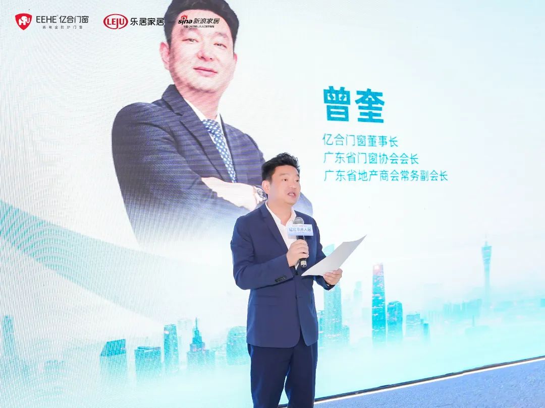 新時(shí)代，新戰(zhàn)略，新跨越！億見(jiàn)未來(lái)人居·億合門(mén)窗未來(lái)產(chǎn)品戰(zhàn)略發(fā)布會(huì)圓滿舉行