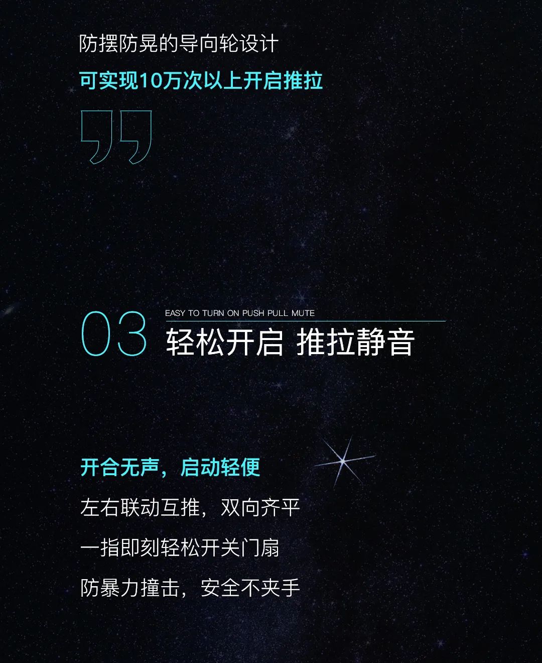 新品上市 | 億合門窗星河系列吊趟門：演繹極簡之美，構(gòu)筑時尚雅居