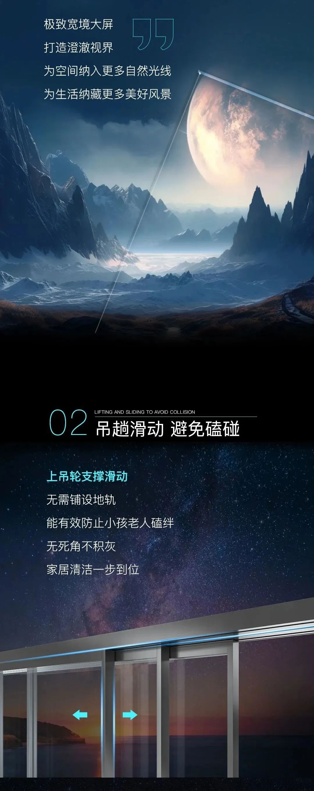 新品上市 | 億合門窗星河系列吊趟門：演繹極簡之美，構(gòu)筑時尚雅居