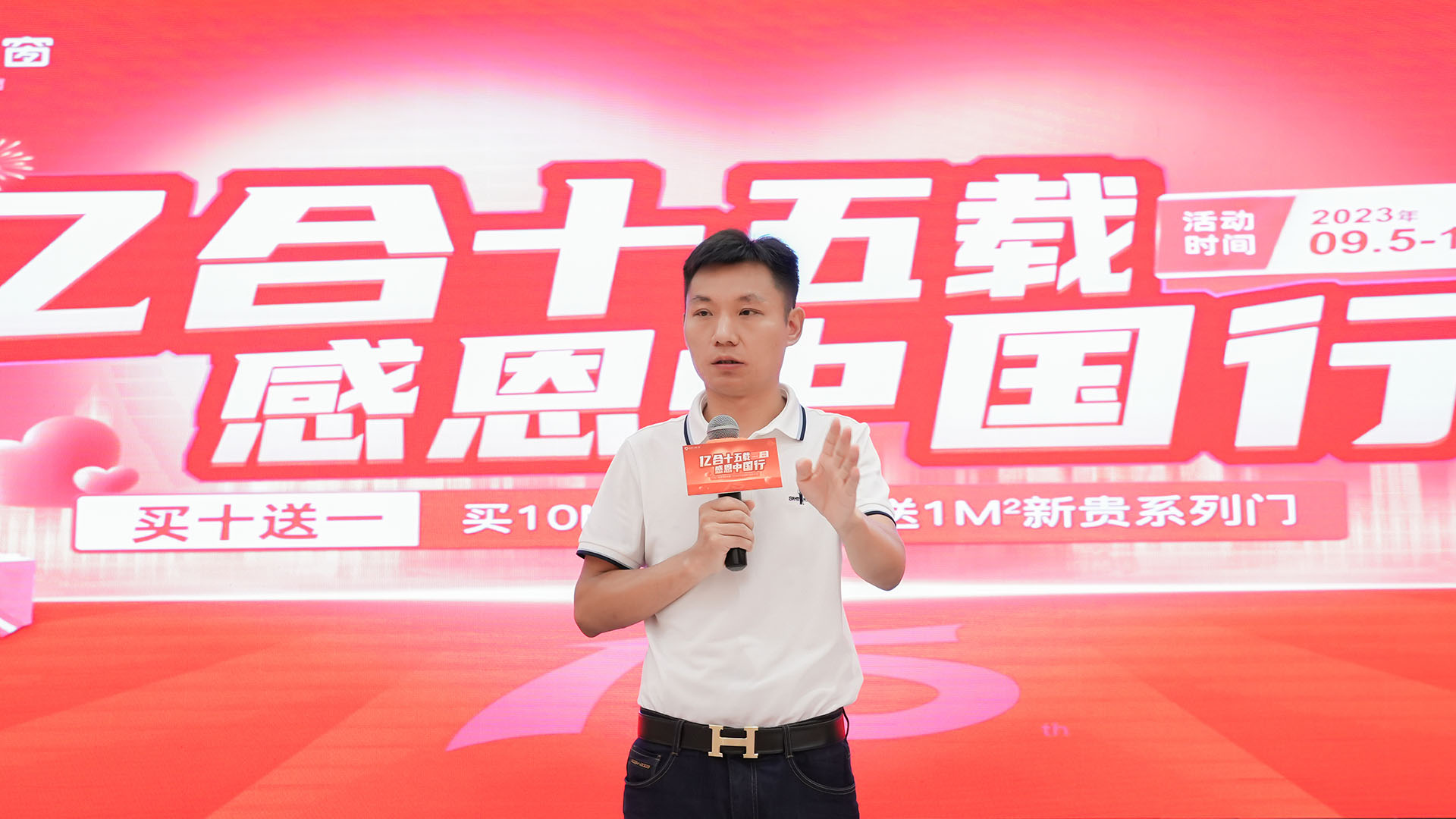 億合十五載 感恩中國行 | 九月大促火熱進(jìn)行中！