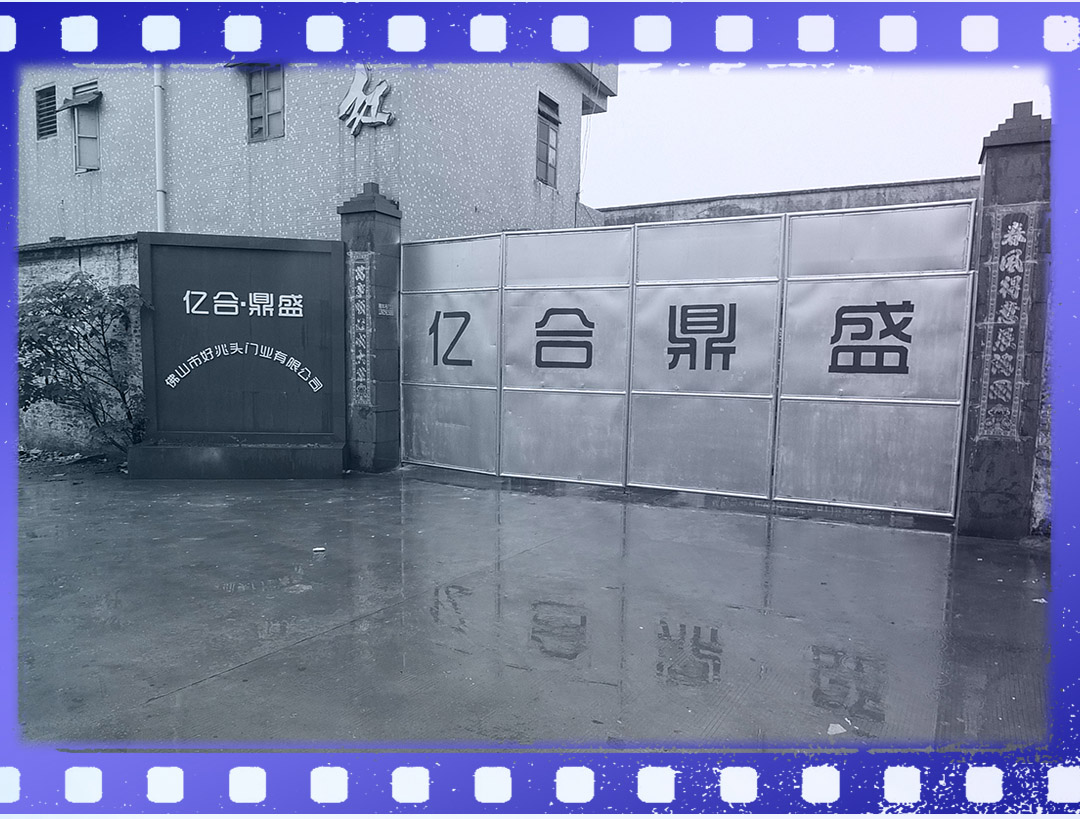 以光陰的力量，見(jiàn)證億合門窗十五年的韌性成長(zhǎng)