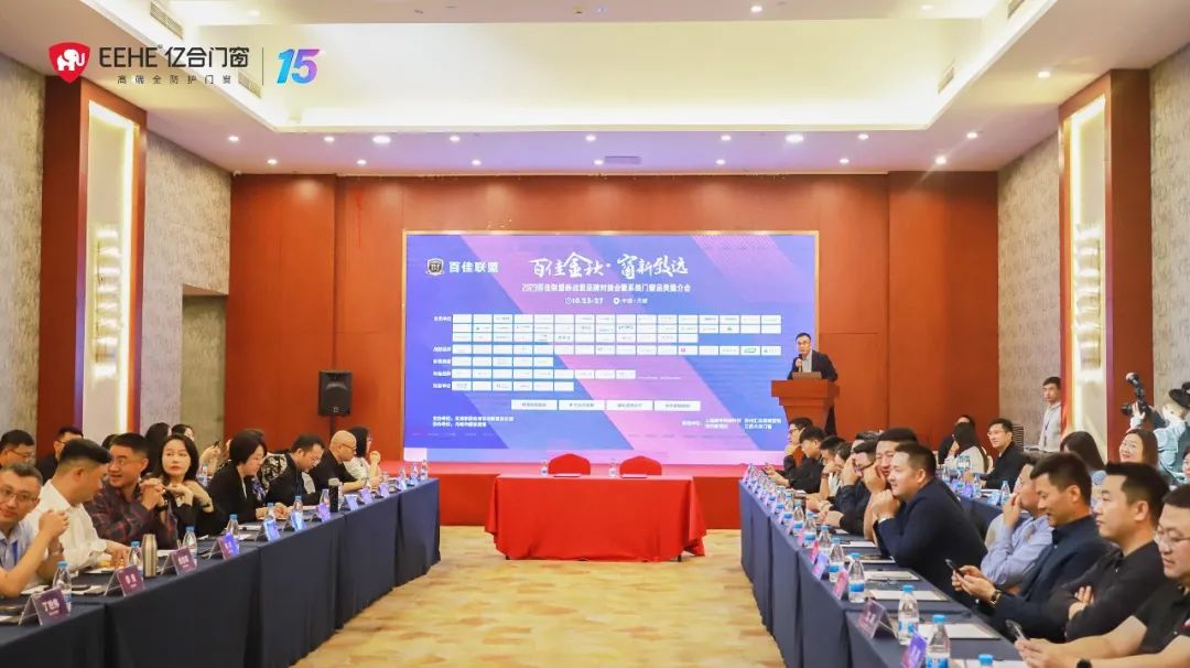 億合門窗&百佳聯盟達成戰(zhàn)略合作，2024年強勢進軍各區(qū)域地方主流家居賣場