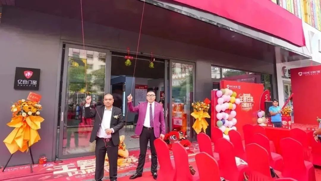 王者歸來 再創(chuàng)非凡 | 億合門窗惠東旗艦店重裝開業(yè)慶典圓滿成功！