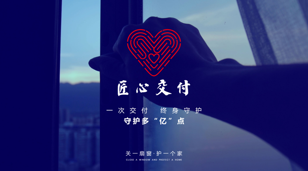 五驅(qū)合力：億合門窗變中尋機(jī)，全速駛?cè)肫放乞v飛新路徑