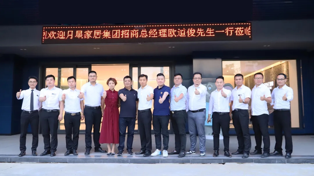 強(qiáng)強(qiáng)聯(lián)合，攜手共贏 | 億合門(mén)窗與月星家居新零售連鎖集團(tuán)達(dá)成深度的戰(zhàn)略合作
