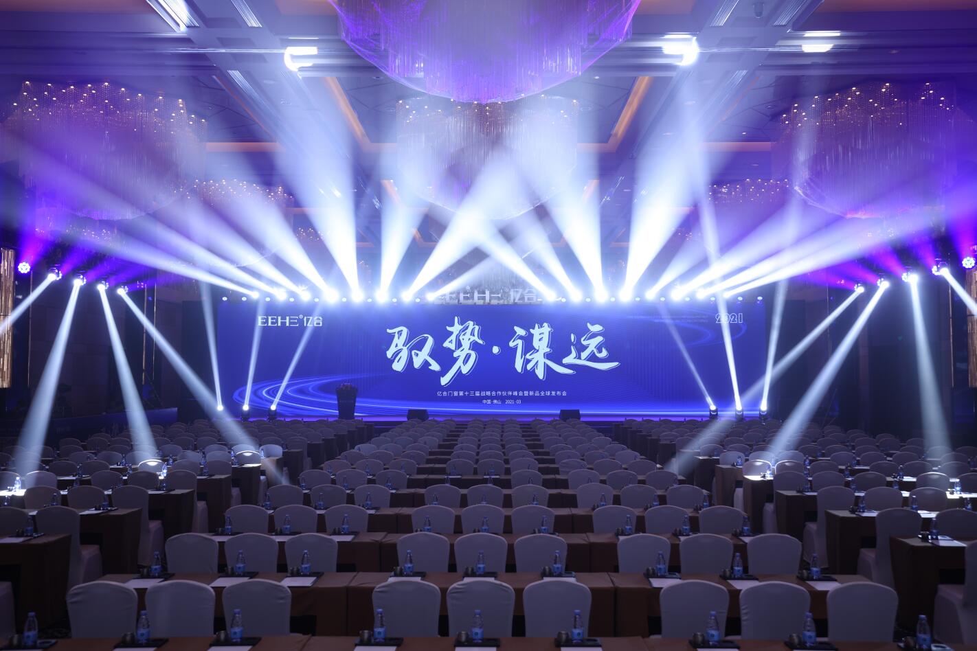 馭勢(shì) · 謀遠(yuǎn) ︳億合門窗第十三屆戰(zhàn)略合作伙伴峰會(huì)暨新品全球發(fā)布會(huì)圓滿落幕